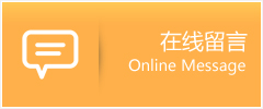 新化县物流在线留言