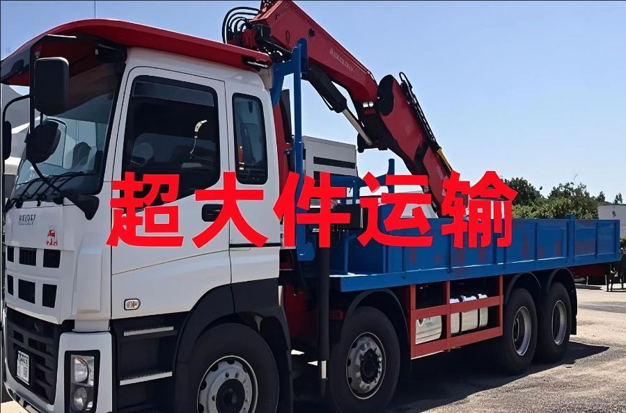 新化县超大件运输